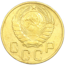 Монета 5 копеек 1946 года (реверс)