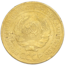 Монета 5 копеек 1926 года (реверс)