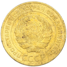 Монета 5 копеек 1928 года (реверс)