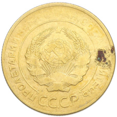 Монета 5 копеек 1928 года (реверс)