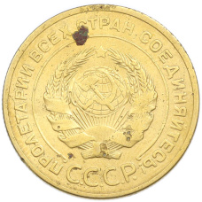 Монета 5 копеек 1928 года (реверс)