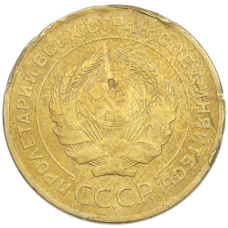 Монета 5 копеек 1928 года (реверс)