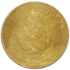 Монета 5 копеек 1928 года (реверс)