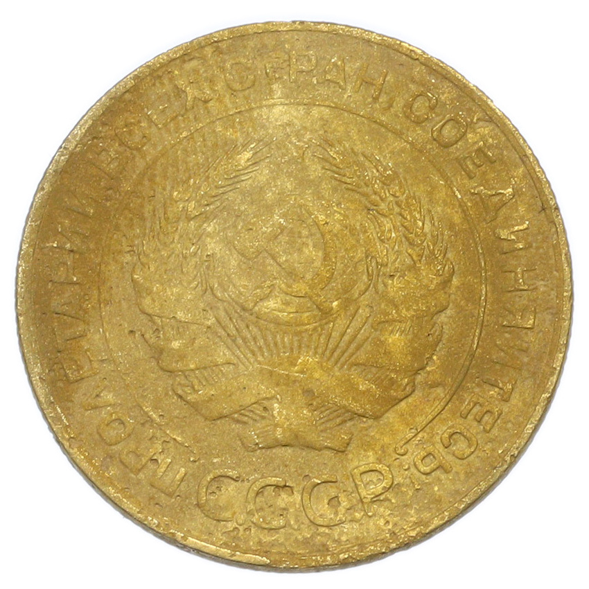 Монета 5 копеек 1928 года (вид 2)
