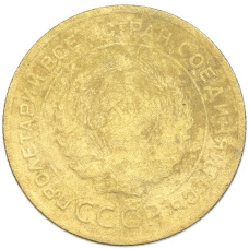 Монета 5 копеек 1929 года (реверс)
