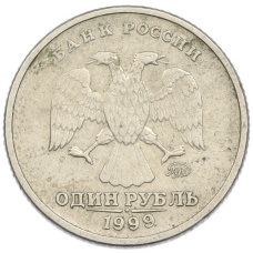 Монета 1 рубль 1999 года ММД «200 лет со дня рождения Александра Сергеевича Пушкина» (реверс)
