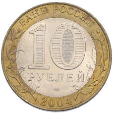 Монета 10 рублей 2004 года СПМД «Древние города России — Кемь» (реверс)