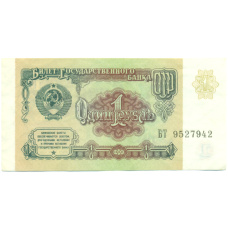 Банкнота 1 рубль 1991 года