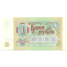 Банкнота 1 рубль 1991 года (вид 2)