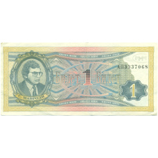 Банкнота 1 билет 1994 года МММ