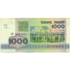 Банкнота 1000 рублей 1992 года Белоруссия