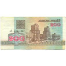 Банкнота 200 рублей 1992 года Белоруссия