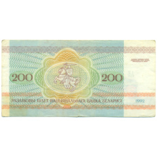 Банкнота 200 рублей 1992 года Белоруссия (вид 2)