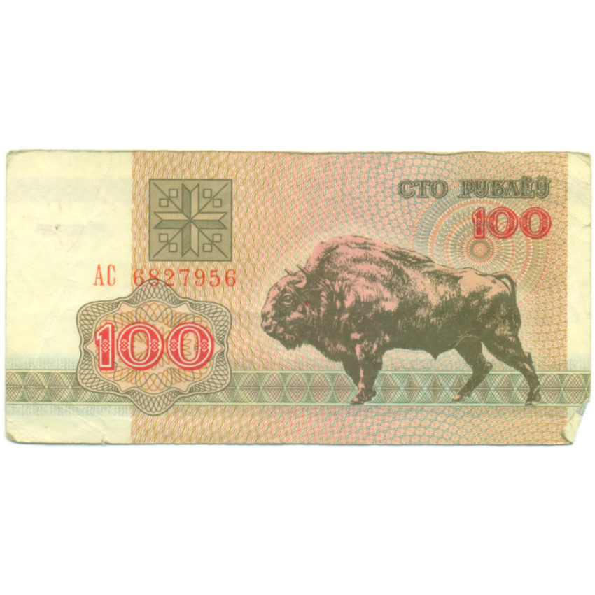 Банкнота 100 рублей 1992 года Белоруссия