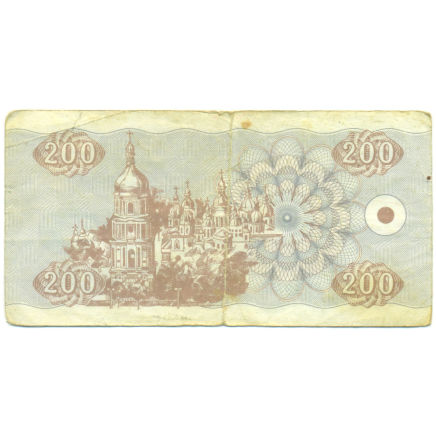 Банкнота 200 карбованцев 1992 года Украина (вид 2)
