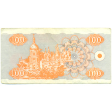 Банкнота 100 карбованцев 1992 года Украина (вид 2)