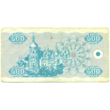Банкнота 500 карбованцев 1992 года Украина (вид 2)