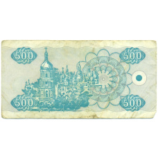 Банкнота 500 карбованцев 1992 года Украина (вид 2)