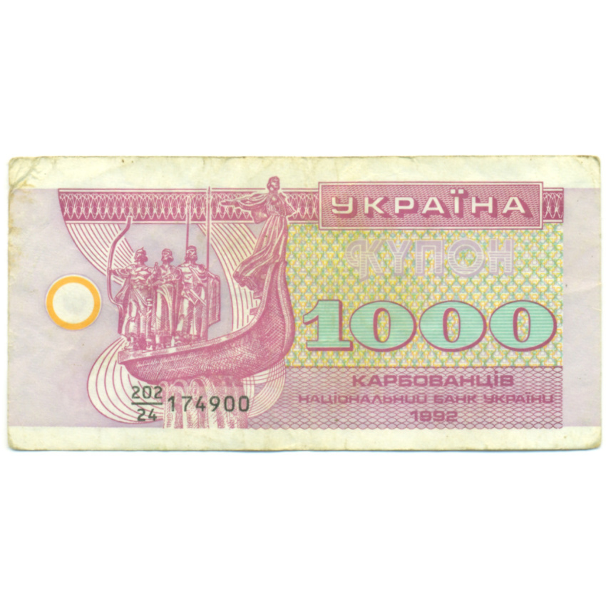 Банкнота 1000 карбованцев 1992 года Украина