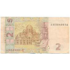 Банкнота 2 гривны 2005 года Украина (вид 2)