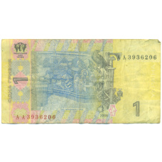 Банкнота 1 гривна 2006 года Украина (вид 2)