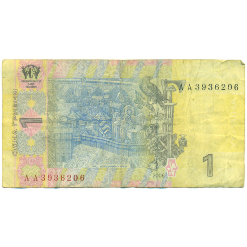 Банкнота 1 гривна 2006 года Украина (вид 2)