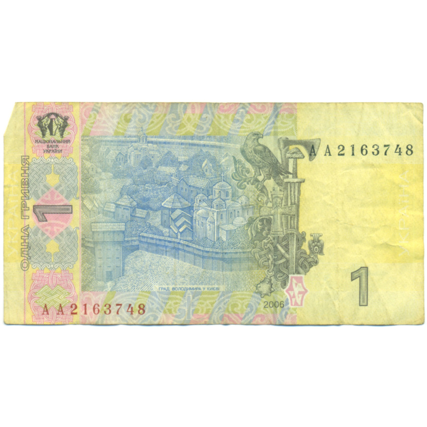 Банкнота 1 гривна 2006 года Украина (вид 2)
