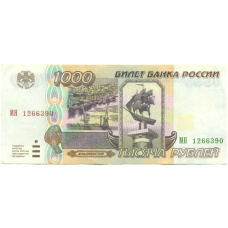 Банкнота 1000 рублей 1995 года