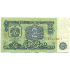 Банкнота 2 лева 1974 года Болгария