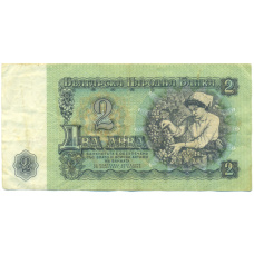 Банкнота 2 лева 1974 года Болгария (вид 2)