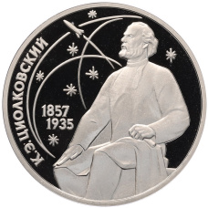 Монета 1 рубль 1987 года «Константин Эдуардович Циолковский» (Proof) (аверс)