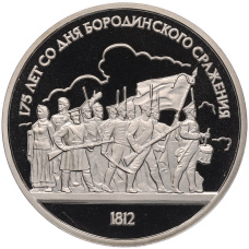 Монета 1 рубль 1987 года «175 лет со дня Бородинского cражения — Барельеф» (Proof) (аверс)