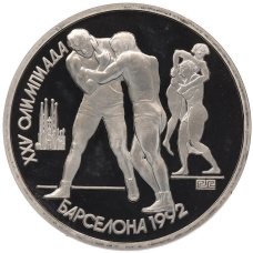 Монета 1 рубль 1991 года «XXV летние Олимпийские Игры 1992 в Барселоне — Борьба» (аверс)
