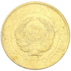 Монета 5 копеек 1931 года (реверс)