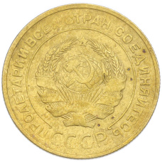 Монета 5 копеек 1931 года (реверс)