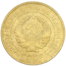 Монета 5 копеек 1932 года (реверс)