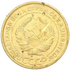Монета 5 копеек 1932 года (реверс)