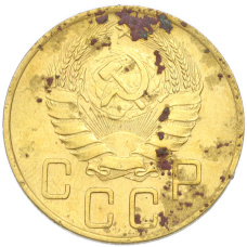 Монета 5 копеек 1939 года (реверс)