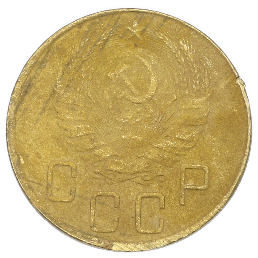 Монета 5 копеек 1939 года (вид 2)