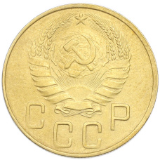 Монета 5 копеек 1940 года (реверс)