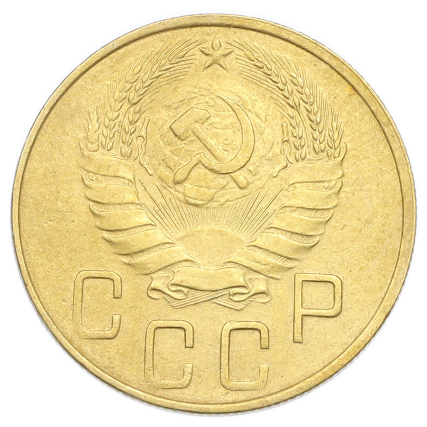 Монета 5 копеек 1940 года (вид 2)