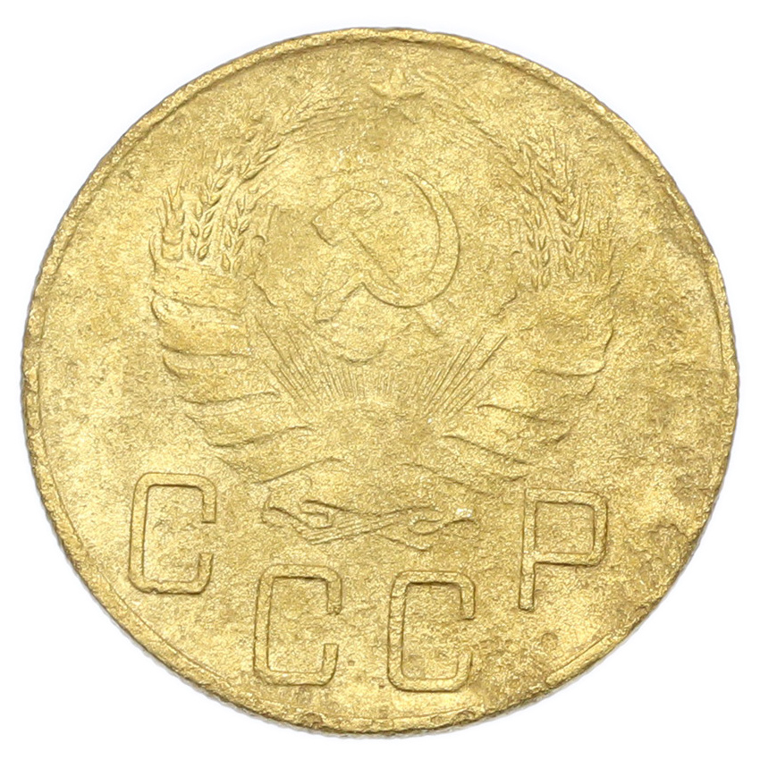 Монета 5 копеек 1940 года (вид 2)