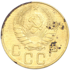 Монета 5 копеек 1940 года (реверс)