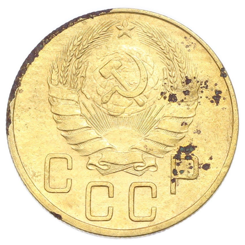 Монета 5 копеек 1940 года (вид 2)