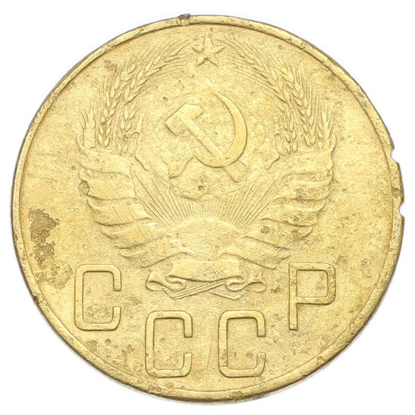 Монета 5 копеек 1940 года (вид 2)