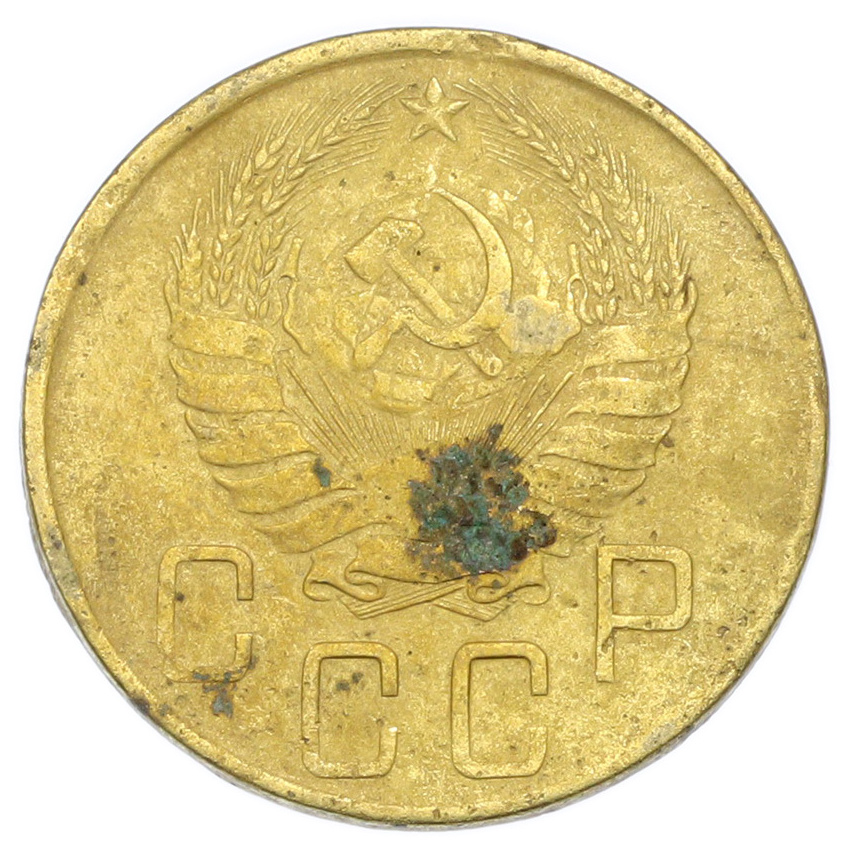 Монета 5 копеек 1941 года (вид 2)