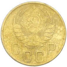 Монета 5 копеек 1941 года (реверс)