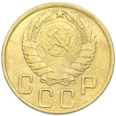 Монета 5 копеек 1943 года (реверс)