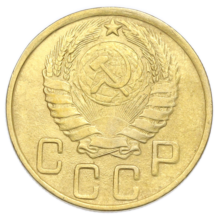 Монета 5 копеек 1943 года (вид 2)