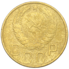 Монета 5 копеек 1946 года (реверс)
